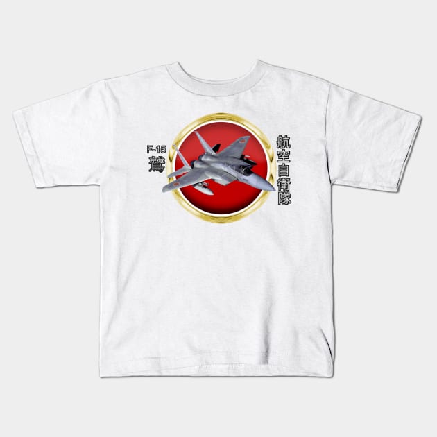 F-15 Eagle Japanese Self Defence Force(JASDF) Kids T-Shirt by MilMerchant